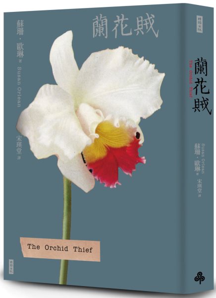 Orchid Thief