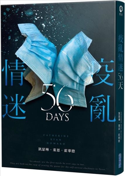 56 Days