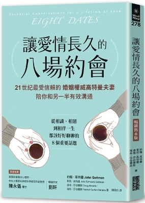 Eight Dates: Essential Conversations for a Lifetime of Love