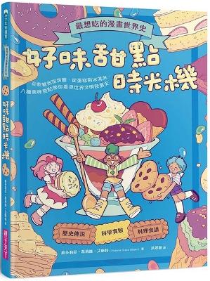 Yummy: A History of Desserts