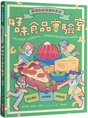 Tasty: A History of Yummy Experiments