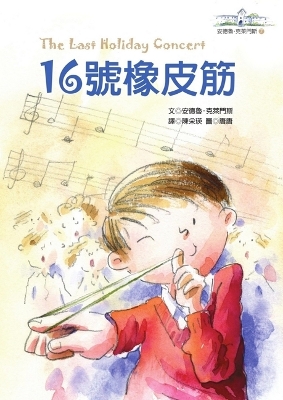 The Last Holiday Concert