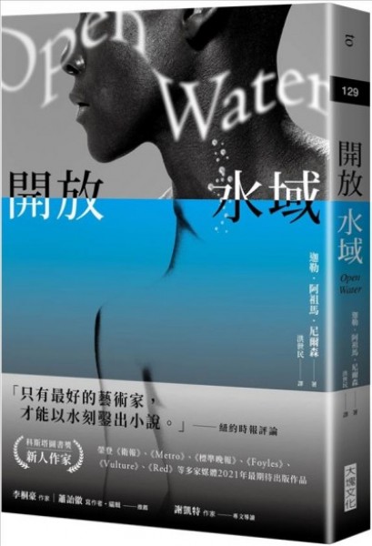 Open Water