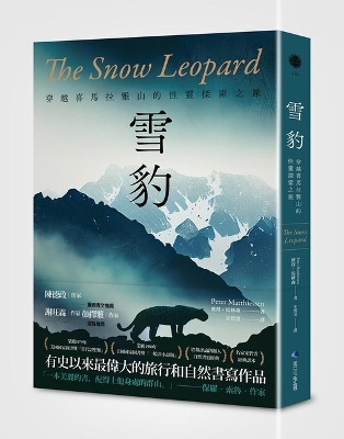 Snow Leopard