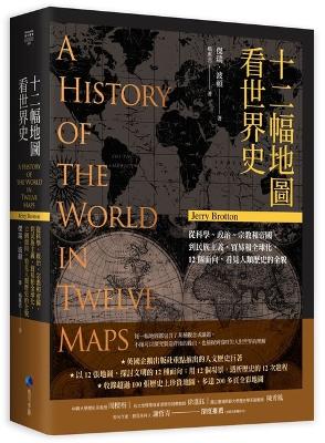 History of the World in Twelve Maps