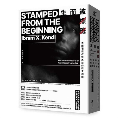 Stamped from the Beginning: The Definitive History of Racist Ideas in America
