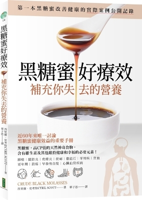 Crude Black Molasses