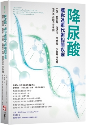 Lower Uric Acid and Keep You Away from Metabolic Related Diseases