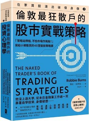The Naked Trader's Book of Trading Strategies: Proven Ways to Make Money  Investing in the Stock Market