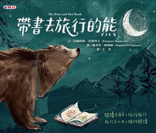 Bear and Her Book