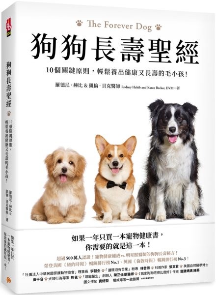 Forever Dog: Surprising New Science to Help Your Canine Companion Live  Younger, Healthier, and Longer