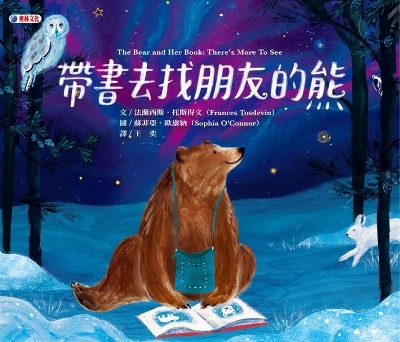 Bear and Her Book: There's More to See