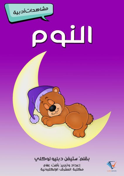 sleep
