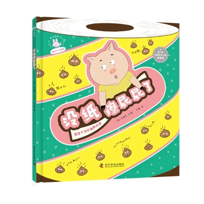 There's No Paper to Wipe My Butt