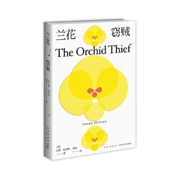 Orchid Thief