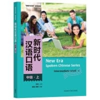 NEW ERA Spoken Chinese Series Elementary Level I: :()
