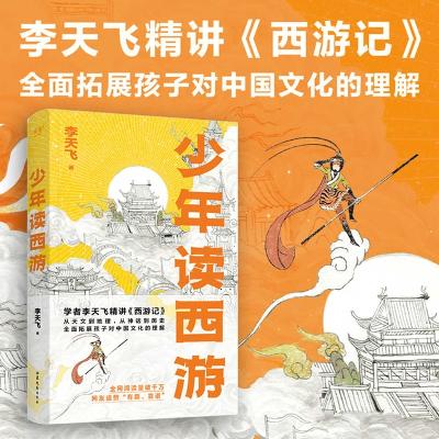 Teenager Reading the Journey to the West