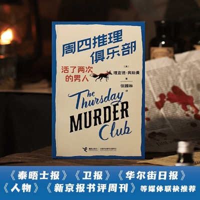 Man Who Died Twice: A Thursday Murder Club Mystery