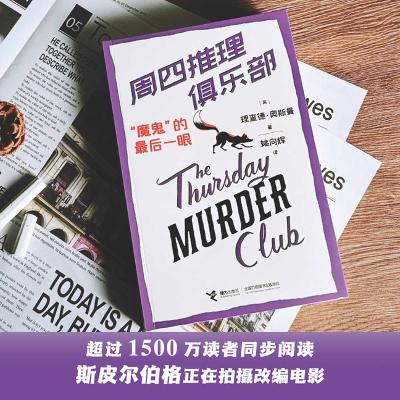 Thursday Reasoning Club