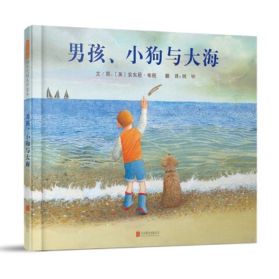 Boy, the Puppy and the Sea