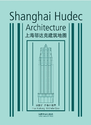 Shanghai Hudec Architecture