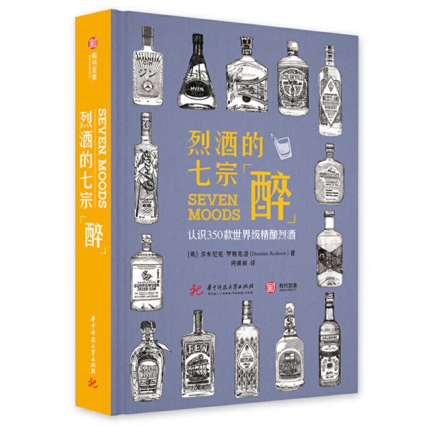 Seven Moods of Craft Spirits