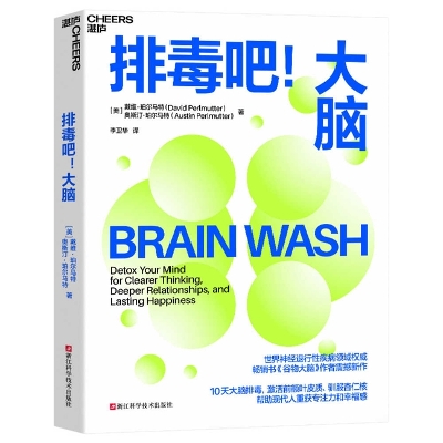 Brain Wash