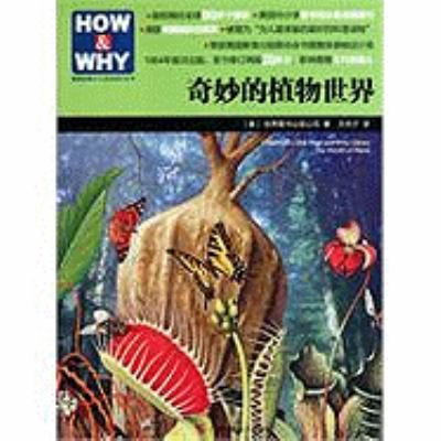 How & Why - 2 (Early World of Learning): The World of Plants