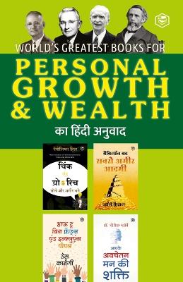 Worlds Greatest Books For Personal Growth & Wealth