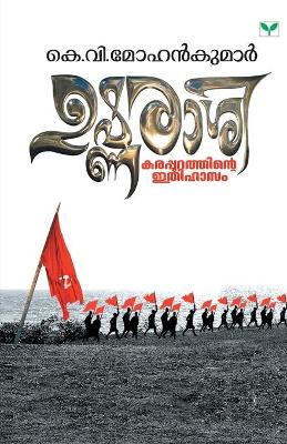 Ushnarasi 2nd Revised edition