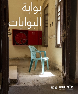 Gate of Gates (Arab edition)