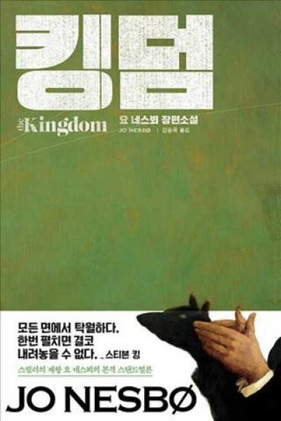 Kingdom