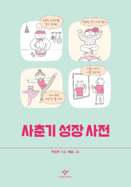 Dictionary for Adolescent Development