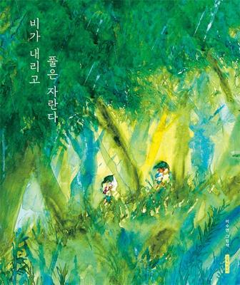 Rain Falls and Grass Grows