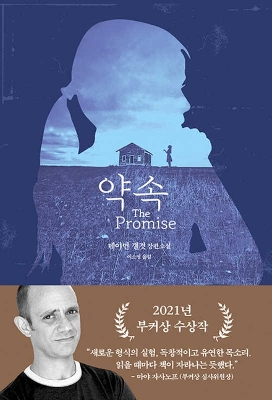 Promise