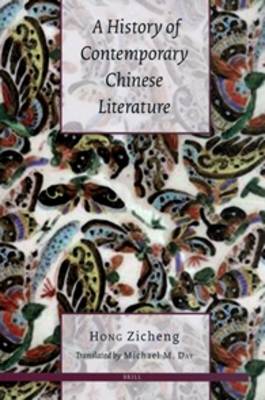 History of Contemporary Chinese Literature