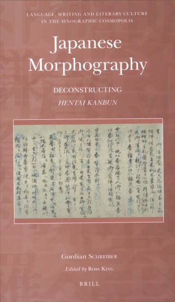 Japanese Morphography: Deconstructing hentai kanbun