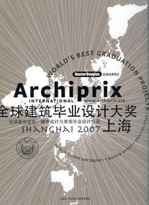 Archiprix International: Shanghai 2007