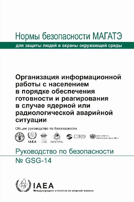 Arrangements for Public Communication in Preparedness and Response for a  Nuclear or Radiological Emergency