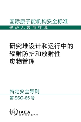 Radiation Protection and Radioactive Waste Management in the Design and  Operation of Research Reactors