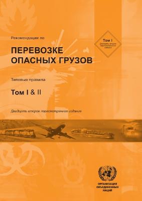 Recommendations on the Transport of Dangerous Goods (Russian Language): Model Regulations (Vol. I & II) 22nd Edition