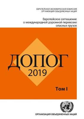 European Agreement Concerning the International Carriage of Dangerous Goods  by Road (ADR) (Russian Edition), 2 Volume Set: Applicable As from 1 January 2019