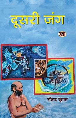 Doosari Jung