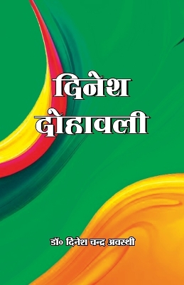 Dinesh Dohavali