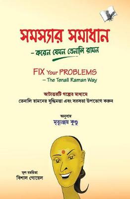 Fix Your Problems (Bangla)