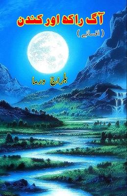 Aag raakh aur kundan (short stories)