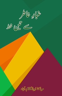 Ghubar-e-Khatir se teen Khat (Editionfirst): (3 Letters of Maulana Abul Kalam Azad)