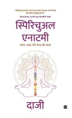 Spiritual Anatomy: Dhyan, Chakra aur Kendra ki yatra