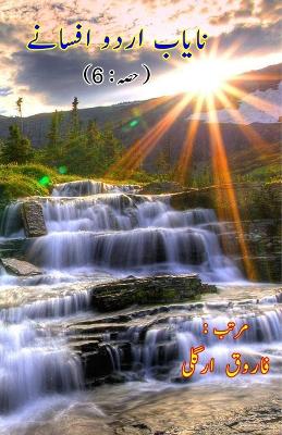 Naayaab Urdu Afsane - Part-6: (Short Stories Anthology)