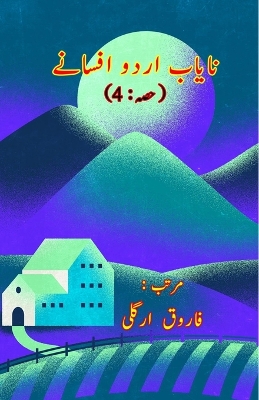 Naayaab Urdu Afsane - Part:4 (Short Stories Anthology): (Short Stories Anthology)